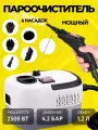 Пароочиститель, парогенератор для дома, мощный