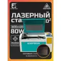 Лазерный станок СО2 AMPSON 4060 мощностью 80W с контроллером Ruida