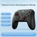 Переключатель беспроводного игрового контроллера Bluetooth Switch Pro с пробуждающей вибрацией соматосенсорный игровой контроллер S11