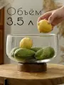 Фруктовница I260, стекло, 3.5л, круглая, прозрачная/коричневая
