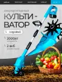 Электротяпка мотыга аккумуляторная тяпка культиватор