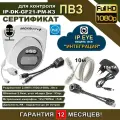 IP камера IP-DK-GF21-PM-K3 купольная для пвз угол обзора 95 градусов