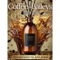Ароматический диффузор с палочками Coffee & Baylis 250 мл AROMAKO, ароматизатор для дома и офиса, парфюм для дома