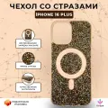 Чехол со стразами с MagSafe для iPhone 16 Plus, iGrape (Золотой) / чехол на айфон 16 плюс