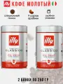 Illy Moka 250г кофе молотый средней обжарки ж/б (2 банки) (8866D)