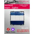 Сенсорный модуль, 3 клавиши Zigbee проходной, (Алиса, без панели)