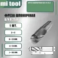 Фреза шпоночная ц/х d 25.0