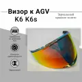 Визор к AGV K6 K6S Зеркальный Красное Золото