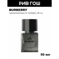 BURBERRY Mr.Burberry Туалетная вода муж, 50 мл