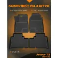 Коврики в салон EVA-борт полиуретановые для Jetour T2 (23-Н. В.) (Борт 4 см)