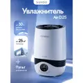 Увлажнитель воздуха ультразвуковой Sendo Air D25 для дома настольный