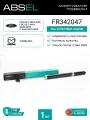 ABSEL Амортизатор подвески газовый задний FR342047 для FORD FOCUS II 2004-2012, FOCUS C-MAX 2003-2007, C-MAX 2007-2010; MAZDA 3 2008-2014