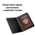 Умный чехол-трекер HOCO для паспорта с защитой от потери в сети Apple Find My | Беспроводная зарядка |