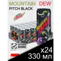 Mountain Dew Pitch Black, 0.33 л, 24 шт, банка (газированный напиток Маунтин Дью Питч Блэк, виноград и цитрус, MNT DEW, Польша)
