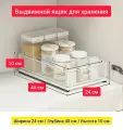 Полка органайзер для кухни/выдвижной ящик в шкаф/40х24х10см