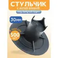 Фиксатор арматуры стульчик с литой опорой на сыпучие грунты ФС 30 500 шт.
