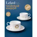 Чайная пара Lefard Astronomy, набор на 2 персоны, 4 предмета, фарфоровый, 200 мл.
