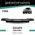 Дефлектор капота Defly Ford Escape 2000-2008, высококачественное оргстекло