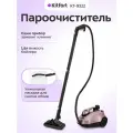 Пароочиститель Kitfort КТ-9322