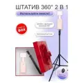 Simple Box 2в1 Штатив / Умный штатив на 360 - монопод / Штатив напольный