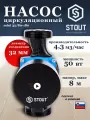 Насос циркуляционный mini 32/80-180 STOUT для отопления, для воды SPC-0002-3280180