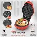 Мультипекарь со сменными панелями 3 в 1 GFGRIL GFW-031 вафельница электрическая, 3 сменные панели: вафли, пончики, гриль