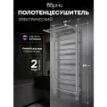Полотенцесушитель электрический вармо Аврорa с/п П7 400х900 (quick touch) подключение с обоих сторон нержавеющая сталь