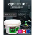 Удобрение Advanced Nutrients Big Bud Powder 2.5 кг.
