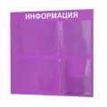 Таблички информационные 6 карманов стенд информация