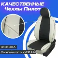 Авточехлы на Hyundai Solaris седан. Для комплектации, где задняя спинка сплошная. Модельный ряд 2010 2011 2012 2013 2014 2015 2016.