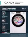 Стиральная машина узкая Candy SMART PRO INVERTER CSO44 286TWMB-07, 8 кг