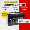 Аккумулятор ибп 12v 110Ah M8 для кемпинга, солнечных панелей