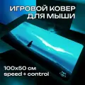Игровой коврик для мыши ProSleeves Repose XXL