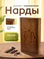 Нарды WoodGames Мечеть Кул-Шариф, патина, массив бука, 50x58 см
