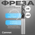 Твердосплавная фреза концевая D8*C20*P70*d8*Z4*L60*R черновая по стали повышенной твердости 70HRC