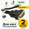 Конвертер-переходник кабель USB 2.0 / COM RS-232 для принтера, электронной кассы, ресивера (GCR-UOC5M) черный 2.0м