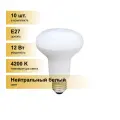 (10 шт.) Светодиодная лампочка Ecola R80 E27 12W 4200K 4K 114x80 Premium G7NV12ELC
