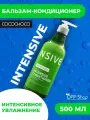 COCOCHOCO Кондиционер для интенсивного увлажнения волос, 500 мл