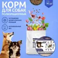 Корм сухой Зоогурман для собак малых и средних пород Sensitive- Гипоаллергенный, склонных к аллергии, полнорационный Ягненок с рисом 10 кг