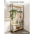 Стеллаж лофт RIDBERG CHICAGO 5 полок (Oak)
