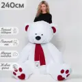 Большой плюшевый мишка, плюшевый медведь, мягкая игрушка Кельвин 240 см, белый