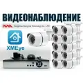 Уличный комплект видеонаблюдения 5мП. 11 камер (KIT11AHD100W5MP)
