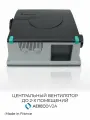 Центральный вентилятор AERECO V2A (V2A032) до 2-х помещений, расход воздуха 80 м /ч