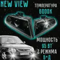 Противотуманные фары на Hyundai Accent/Хендай акцент Тагаз 95 ватт , ближний дальний, 2 шт комплект