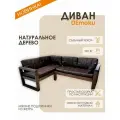 Диван угловой левый DEmoku Д-4, экокожа chokolate шоколад, каркас дерево (цвет темный дуб), съемные чехлы