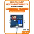 GSM датчик-сигнализатор пропадания сети 220 вольт SIGNAL-220