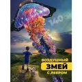 Воздушный змей большой Медуза