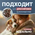 Говяжье легкое палочки 1000г натуральное сушёное лакомство для собак Shepherd TM