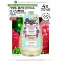 Yves Rocher Гель для Ванны и Душа «Малина & Перечная Мята