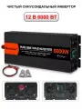 Автомобильный инвертор 6000W12V до 220VMoexsiac чистый синусоидальный солнечный инвертор DC трансформатор двойной выход